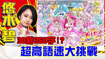 英雄故事悠木碧