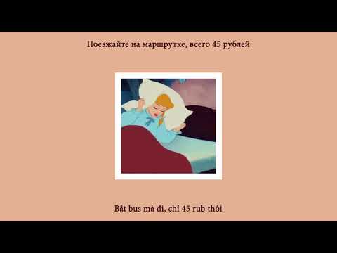 [Lyrics+Vietsub] Мы сегодня дома // Хадн дадн (Hadn dadn)