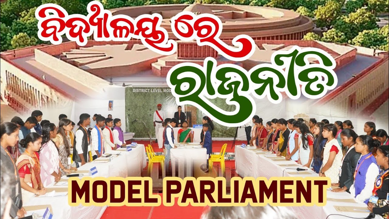Model Parliament in School, SURABHI-2025,BALANGIR 