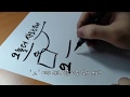 캘리그라피 초보 연습법의 모든것!!! 영상하나로 끝!! 취미소개소!