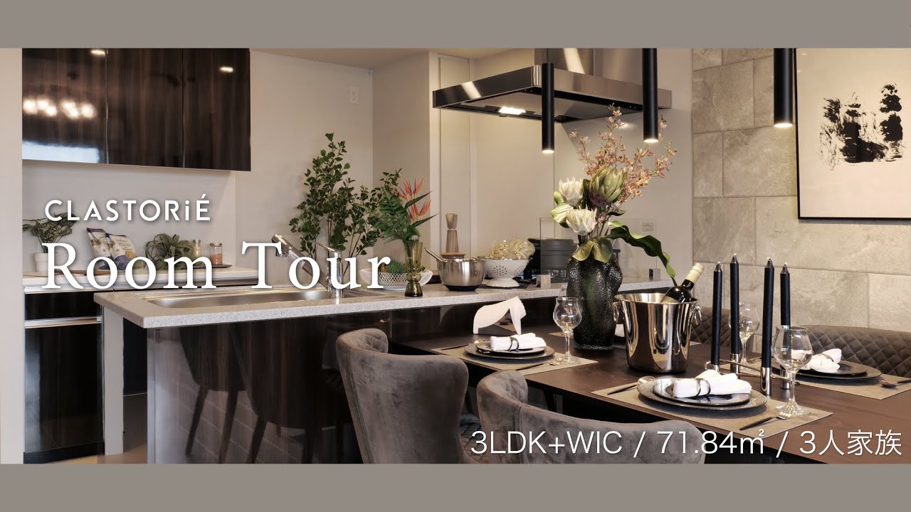 【ルームツアー】ラグジュアリーホテルを思わせるマンション / グレージュのリビングダイニングと大きなガーデンバルコニー / 緑あふれるラウンジが心地良い住まい