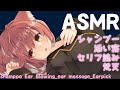 【ASMR/binaural】長時間💛シャンプーと添い寝・セリフ読み【ラトナ・プティ/にじさんじ/Ear Blowing/ear massage/shampoo】