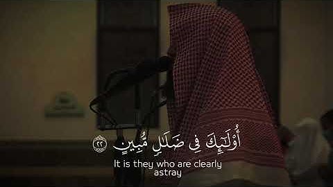 محمد اللحيدان | سورة الزمر | أفمن شرح الله صدره للإسلم فهوا علي نور من ربه