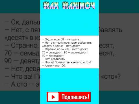 Лютый русский язык #shorts