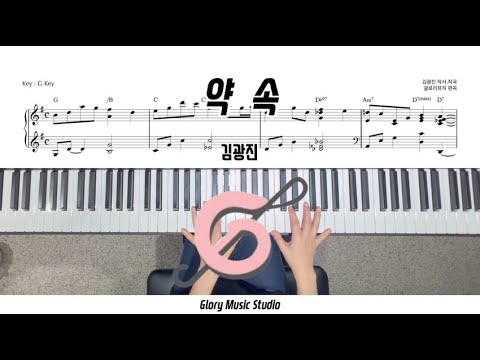 약속 - 김광진
