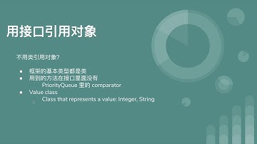 [Java 小技巧] 为什要多用接口声明变量，接口类型到底比类类型好在哪儿