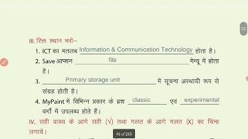 ICT Class 6 Ch-1 Graphics & Animation | SCERT | Exercise @organisedlearning