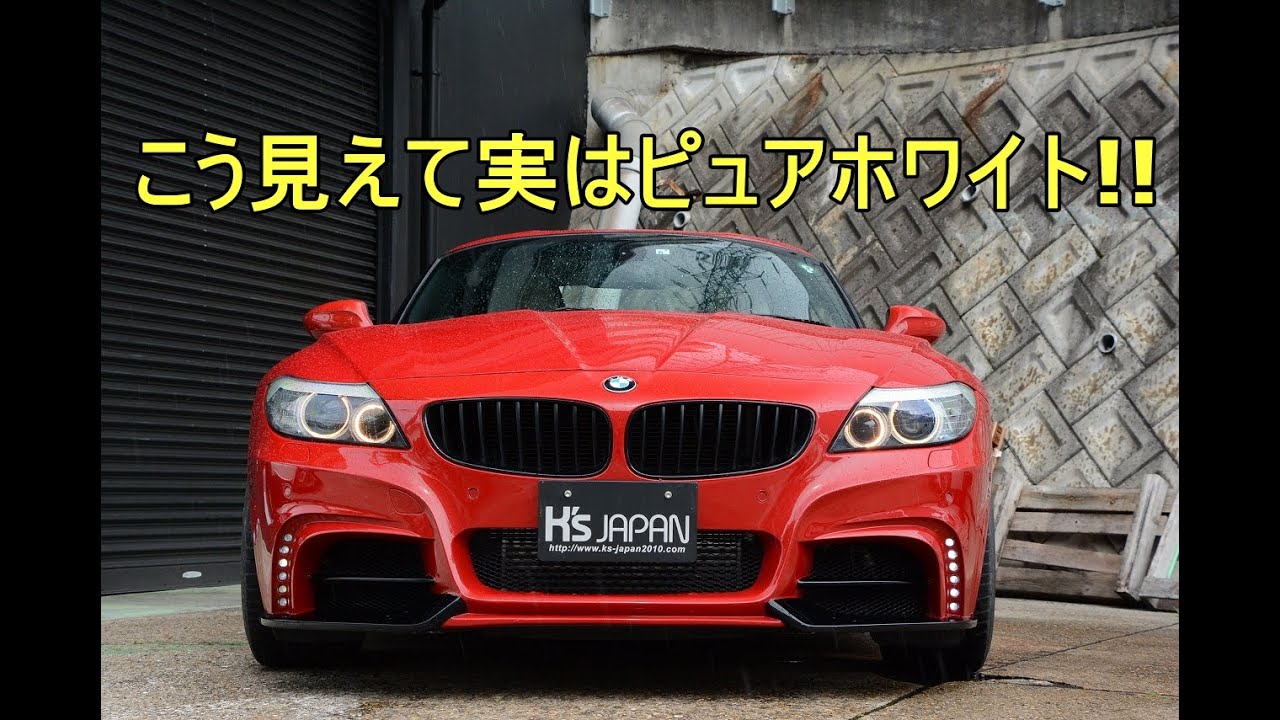 BMW Z4ロードスター sドライブ35i こう見えて実はピュアホワイト!!【輸入車の買取はケーズジャパン】のYouTube動画サムネイル