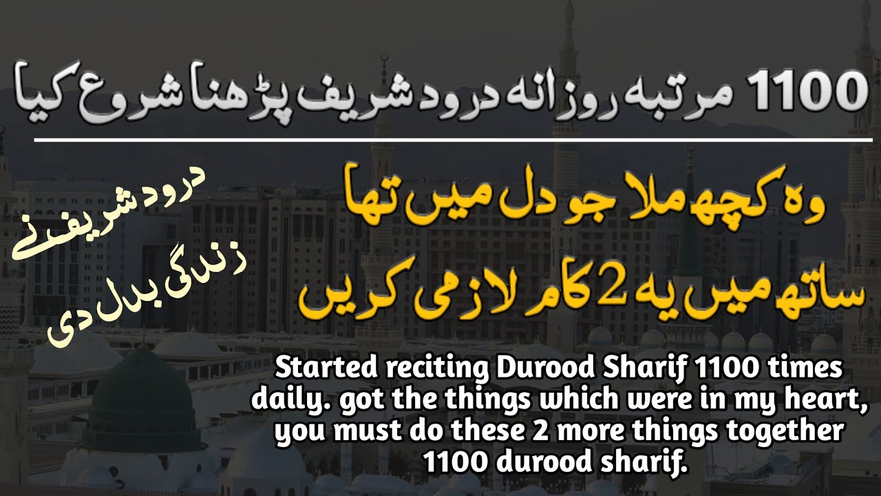 recited 1100 times durood and everything I got with blessings