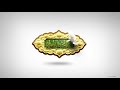 أمير الجود -  السيد ناصر شرف