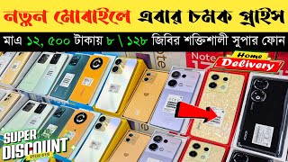 Mobile Phone Price In Bangladesh 🔥 New Mobile Phone Price In BD 2024 🔥 Unofficial Phone Price In BD