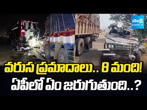 Series Of Accidents In Andhra Pradesh | Nandyal | @SakshiTV - SAKSHITV