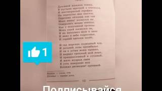 видео Анализ стихотворения К.Д.Бальмонта «Фантазия»