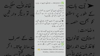 The Hidden Economics of Ilm-e-Miras | Shariah Inheritance Explained by Haroon Qazi