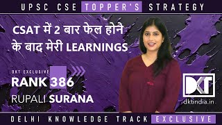 UPSC CSE | Tips & Tricks To Crack CSE CSAT | By Rupali Surana, Rank 386 CSE 2023