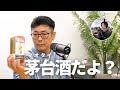 #5 淘太郎 和田太郎氏 [2/3] 中国輸入代行会社の選び方で悩む人はココを比較して選べ！