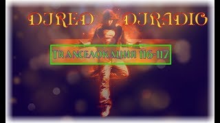 DJRED &amp; DJRADIO present Tranceлокация 116-117 на DJRADIO