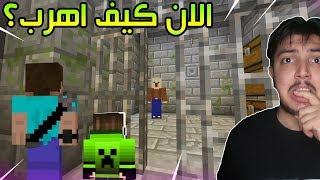 اي ار لايف# 13 مسكني الشبح ووضعني في السجن !!