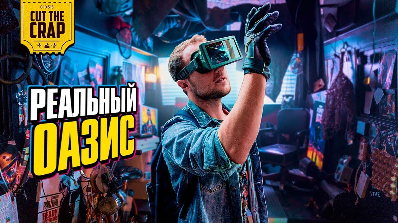 Первому Игроку Приготовиться в реальности camera iphone 8 plus apk