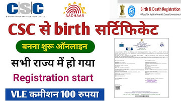 how to apply birth certificate online ! csc birth certificate registration start