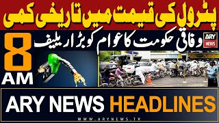 ARY News 8 AM Headlines 1st June 2024 | Petrol Prices | BIG News