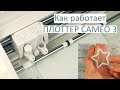 Плоттер - ЧУДО машина / Как вырезать из термотрансферной пленки НАДПИСИ