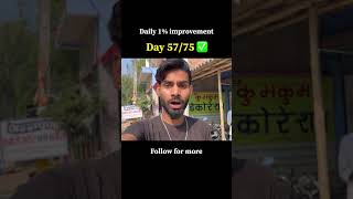 Day 57/75 ✅#shortsfeed #75daysstrong #dailyinspiration #youtubeshorts #viralvideo #shortsfeed