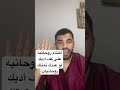 أختام روحانيه علي كف ايدك لو عندك تمتلك اقوي الروحانيه اسرار او مره تقال