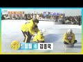 밀고 밀어서 승부하는 인간컬링 대결ㅋㅋㅋ KBS 000213 방송 밀고 밀어서 승부하는 인간컬링 대결ㅋㅋㅋ KBS 000213 방송