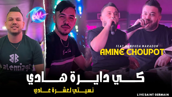 Cheb Amine Choupot 2024 Ki Dayra Hadi Nssiti L3echra 3adi © Avec Hamouda Maradon ( Music Vidéo 2024)