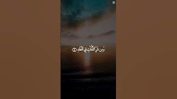 قارئ عبدالباسط عبدالصمد-سورة الفلق