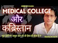 Medical college  real horror stories in hindihorror storieschacha ke facts