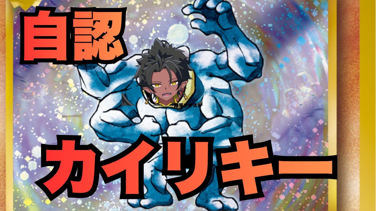 【#初見歓迎】状態異常を通信交換進化で治す男【#ドラム】