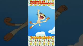 Pokemon By Google Translate