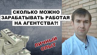 Опыт работы в рекламных агентствах