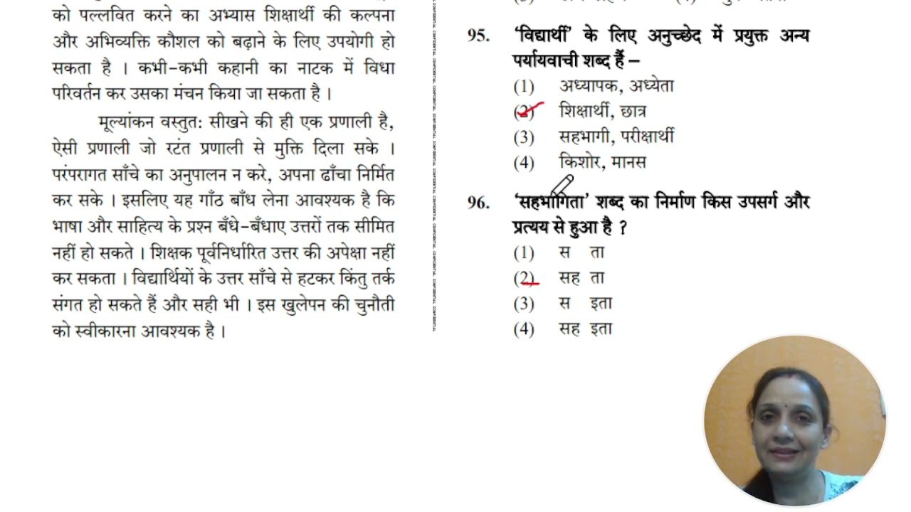 CTET PAPER 2 HINDI PREVIOUS YEAR JULY 2019 QUESTION PAPER | CTET Paper 2 | CTET HINDI 