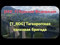 ГК  Вестфилд  [RED-F] vs [T_ROG]