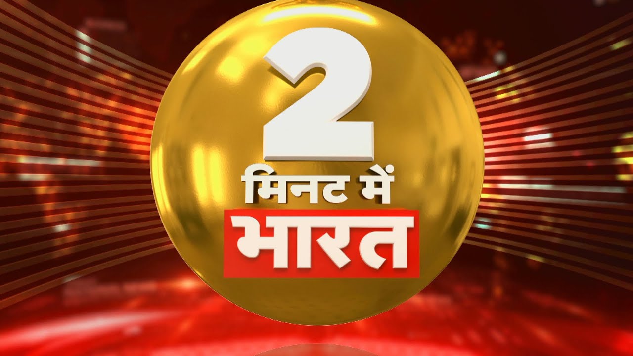 2 Minute Mei Bharat: होली के पहले गुलजार हुए बाजार | Holi 2023 | R Bharat