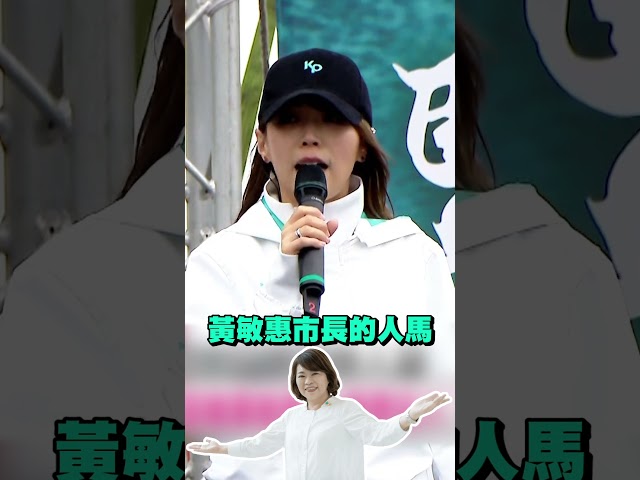 陳智菡嗆黃敏惠「不幫忙白營」？王義川不解：到底是什麼角色？｜#台灣向前行