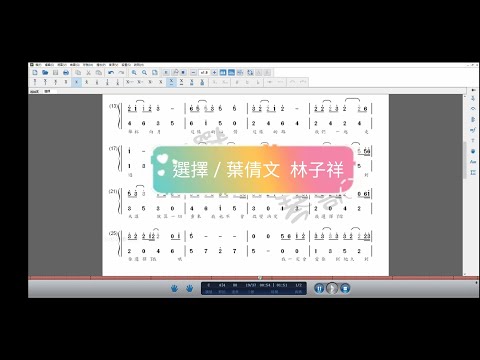 卡林巴琴譜~~選擇