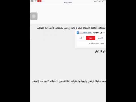 دوت سبورت لايف افضل موقع لمشاهد المباريات