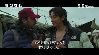 メイキング映像②