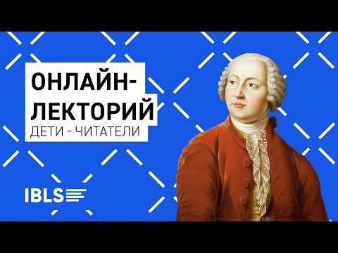 Дети-читатели. Татьяна Троицкая