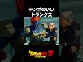 テンポのいいトランクス #ドラゴンボール #db #dragonball #アニメ #anime