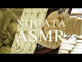 NIIGATA ASMR_06 手しごと篇
