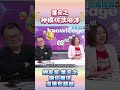 微光傳媒-#葉元之 #模仿 神模仿黑熊 #沈伯洋 到底做了什麼?