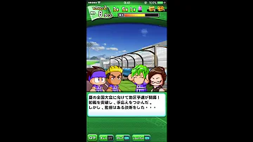 パワサカ ドライブシュート パワサカ ドライブシュート