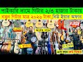 মাত্র ২৮০০ টাকায় গিটার 😱 Guitar Price In Bangladesh 2025 🔥 Guitar Price In BD For Beginners 2025 🎸