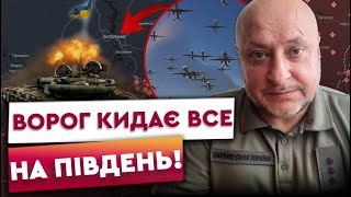 Небо усіяне ДРОНАМИ, КАБИ летять БЕЗПЕРЕСТАНУ! РОСІЯНИ готують ПРОРИВ на ХЕРСОНЩИНІ?