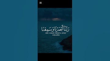 قرآن كريم _ ارح مسمعك 💖🌿 القارئ إسلام صبحي _قرآن قصيرة 🍂